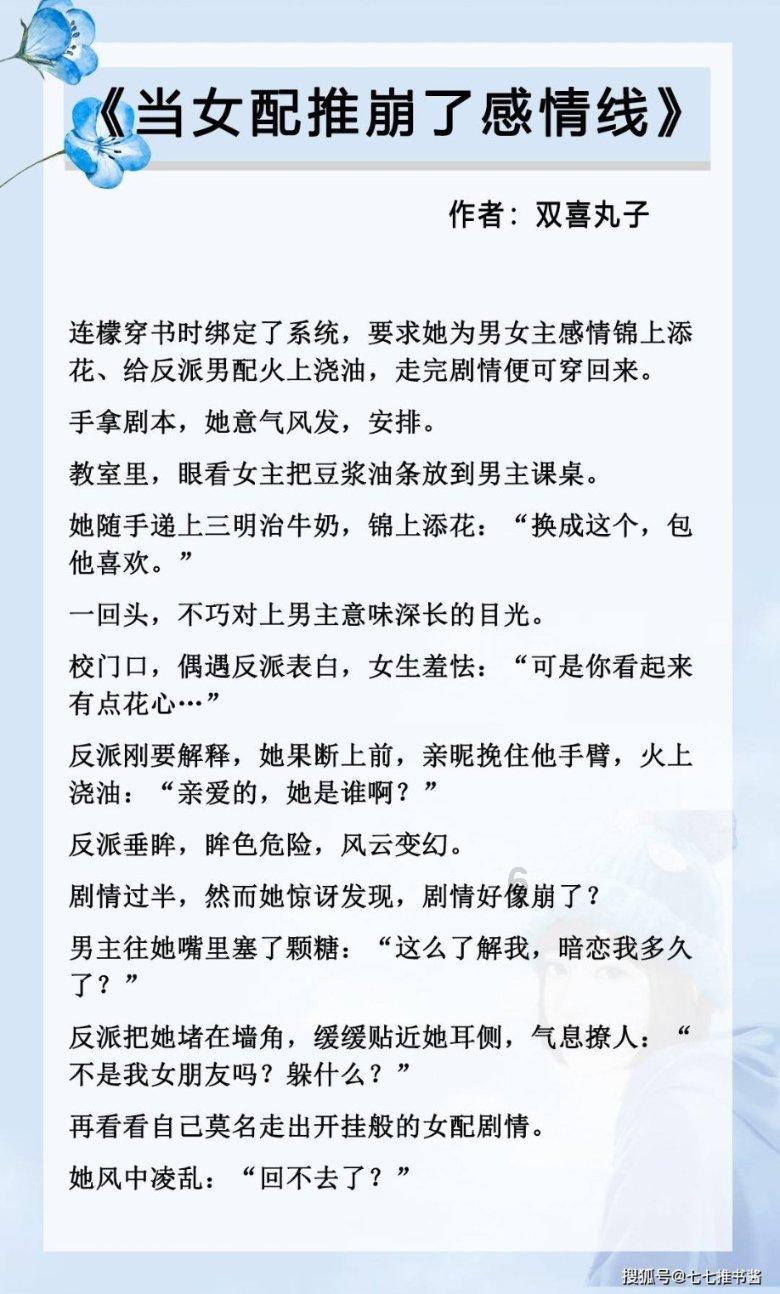 口袋森林世界杯防守战